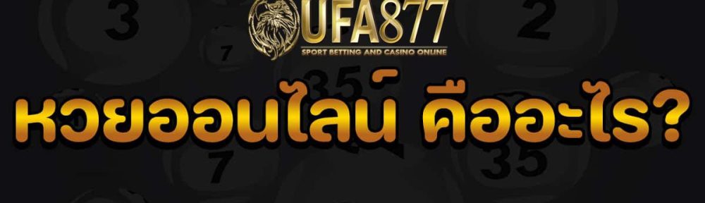 เพียงแค่อินเตอร์เน็ต
